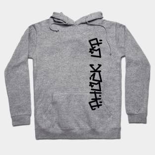 side logo Hoodie